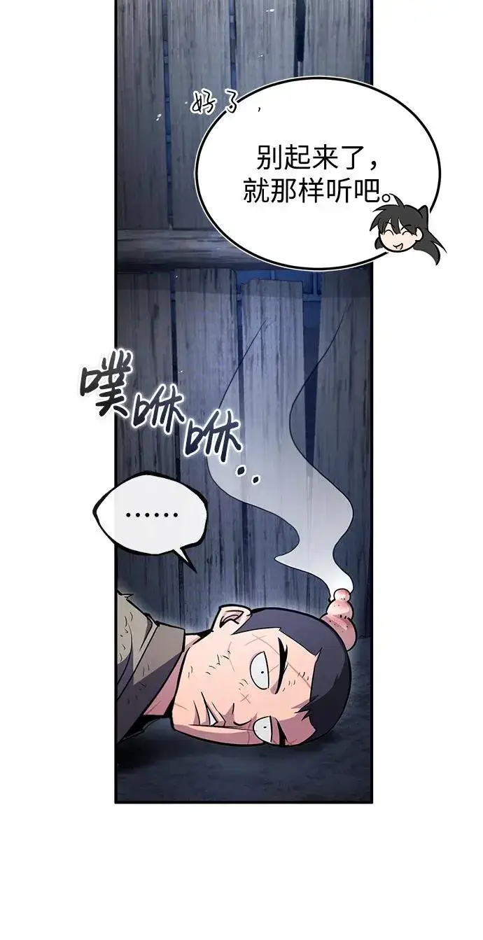 《绝世名师百师父》[第63话] 活得像个人一样吧图92