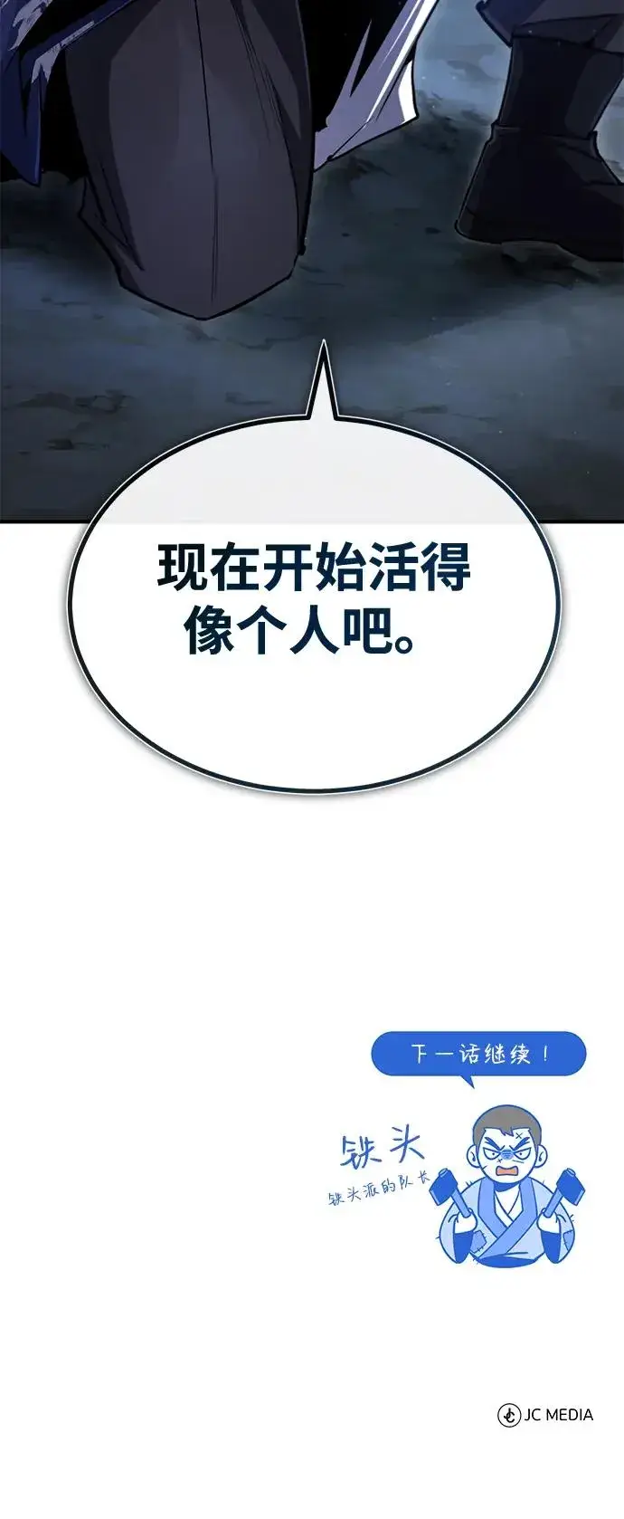 《绝世名师百师父》[第63话] 活得像个人一样吧图96