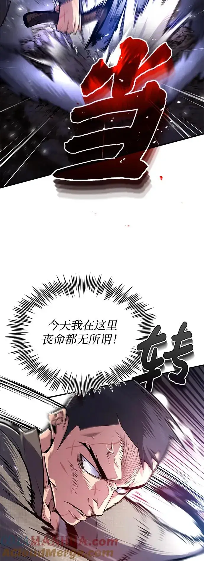 《绝世名师百师父》[第64话] 更生门图16