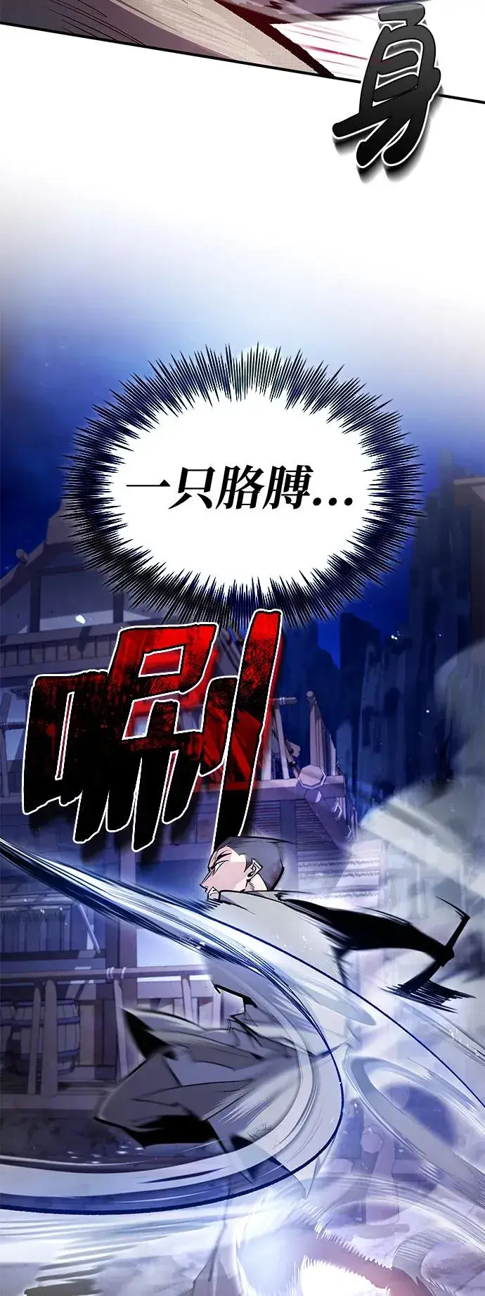 《绝世名师百师父》[第64话] 更生门图17