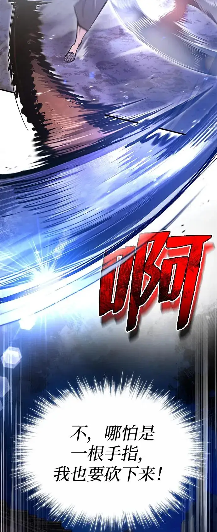 《绝世名师百师父》[第64话] 更生门图18