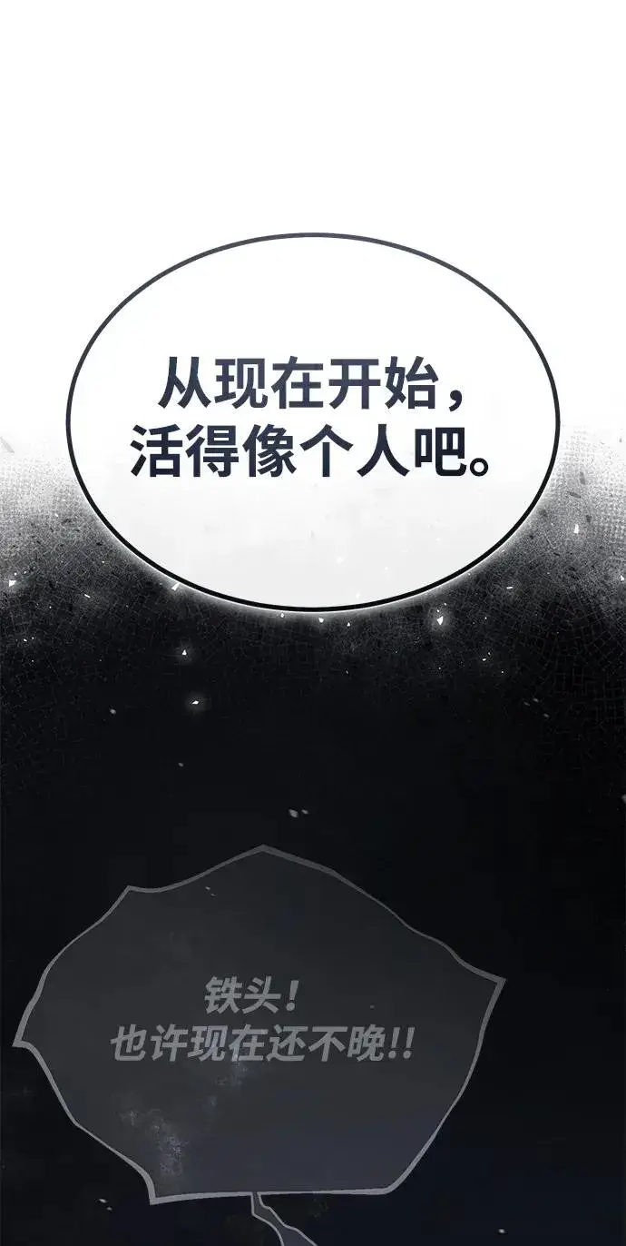 《绝世名师百师父》[第64话] 更生门图2
