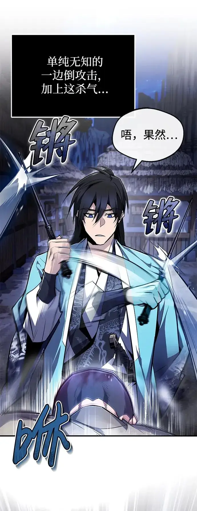 《绝世名师百师父》[第64话] 更生门图20