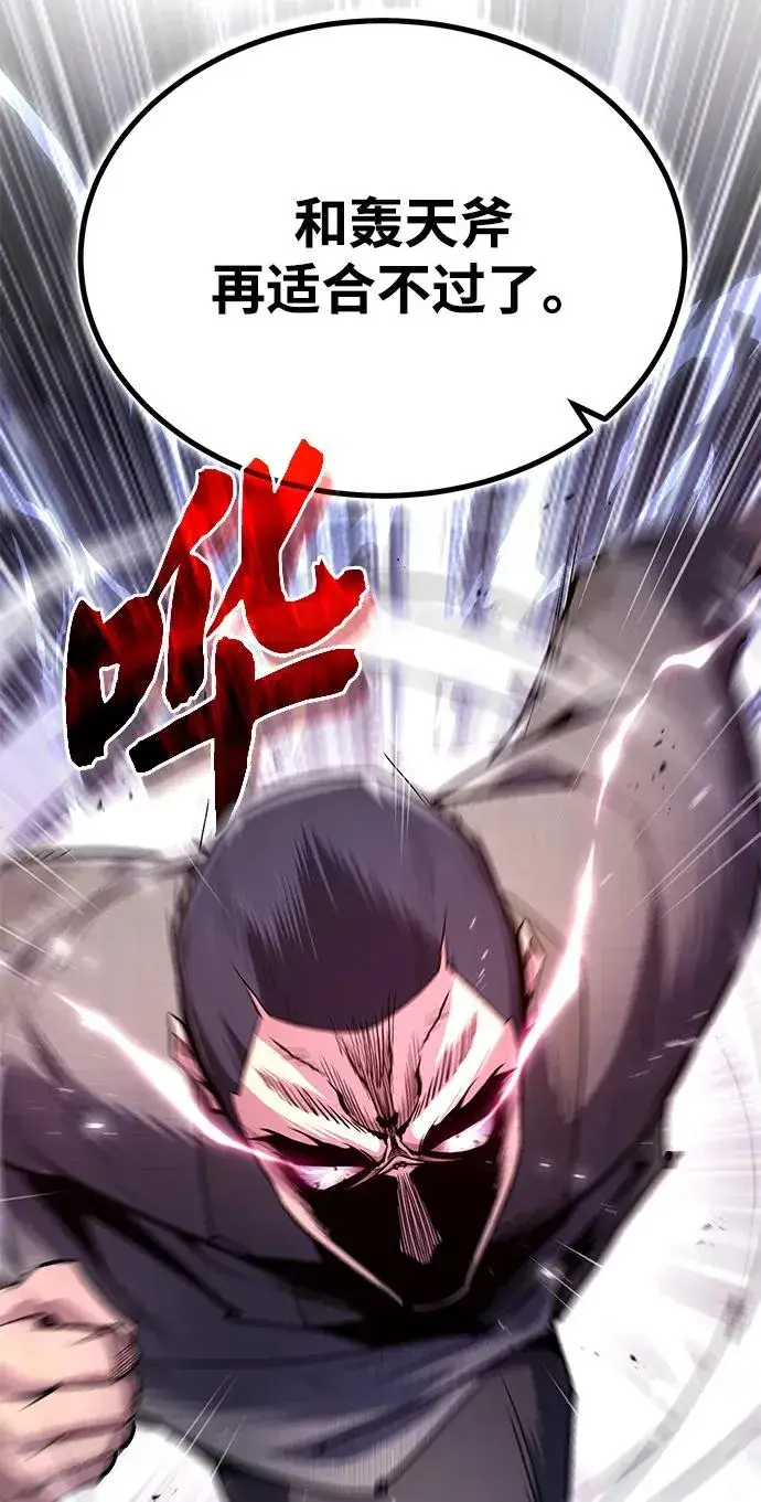 《绝世名师百师父》[第64话] 更生门图21