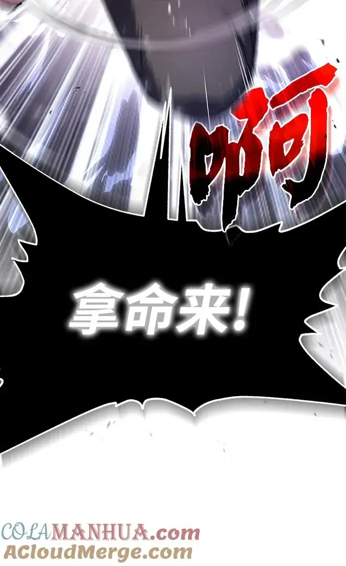 《绝世名师百师父》[第64话] 更生门图22