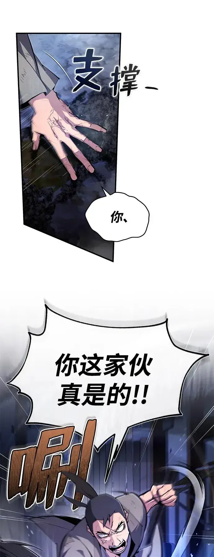 《绝世名师百师父》[第64话] 更生门图29
