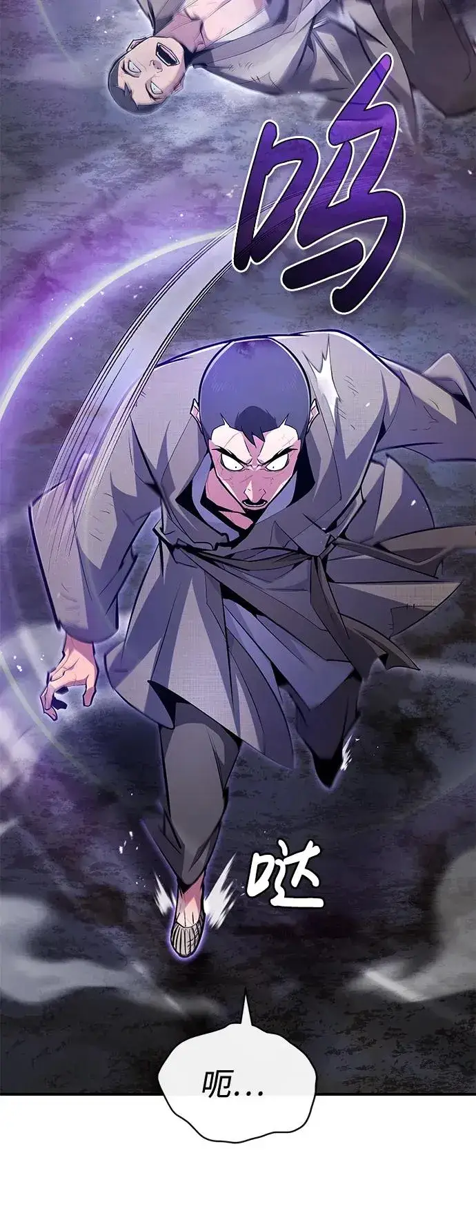 《绝世名师百师父》[第64话] 更生门图33