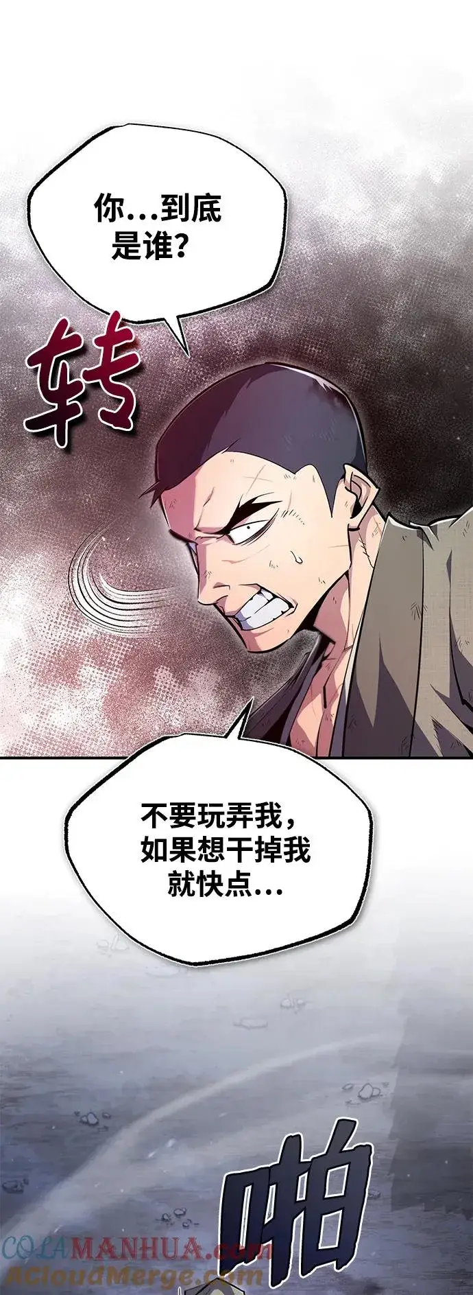 《绝世名师百师父》[第64话] 更生门图34