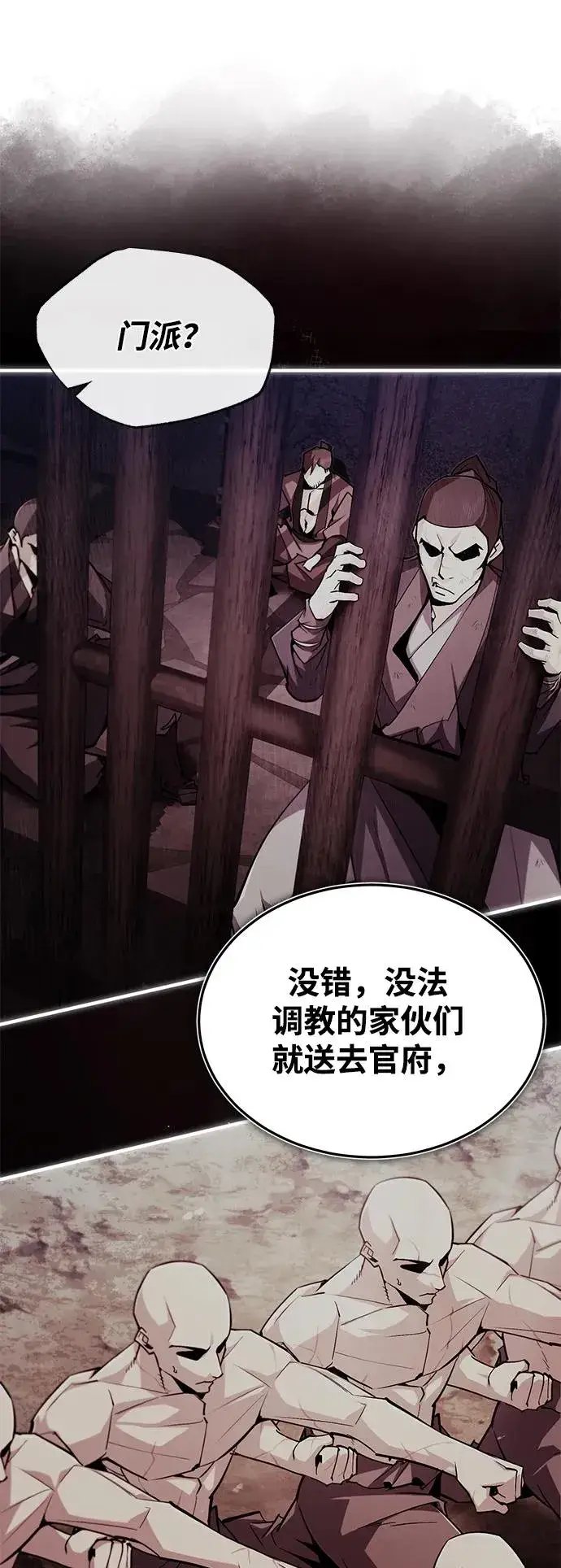 《绝世名师百师父》[第64话] 更生门图39