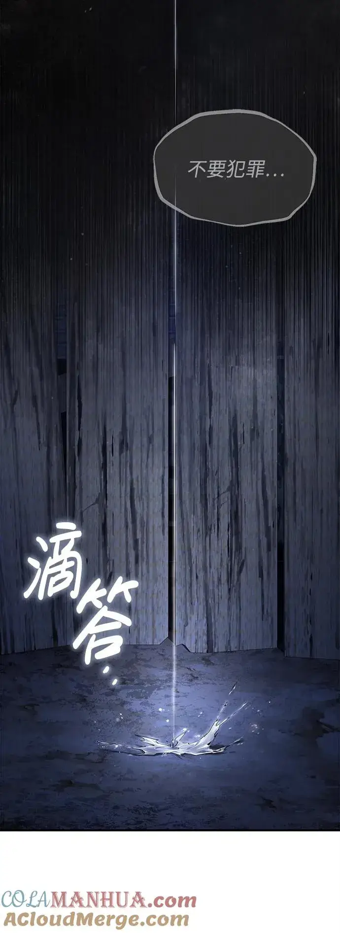 《绝世名师百师父》[第64话] 更生门图4