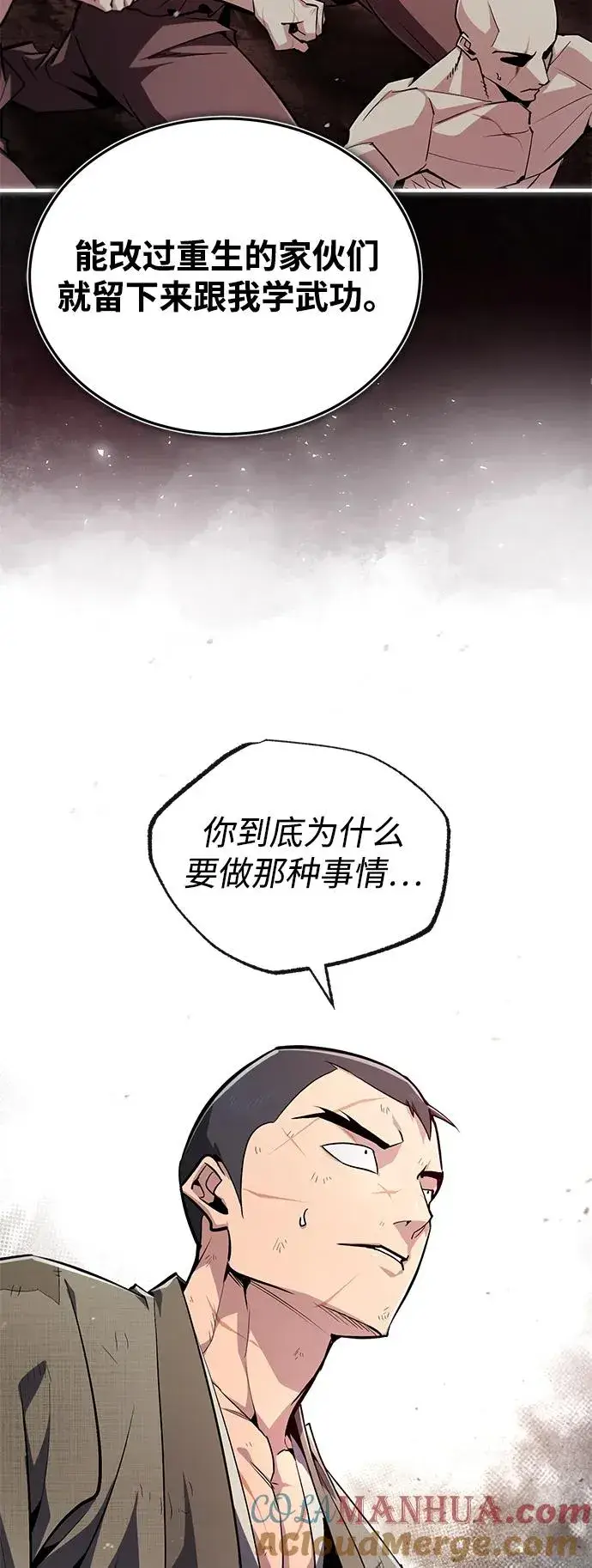 《绝世名师百师父》[第64话] 更生门图40