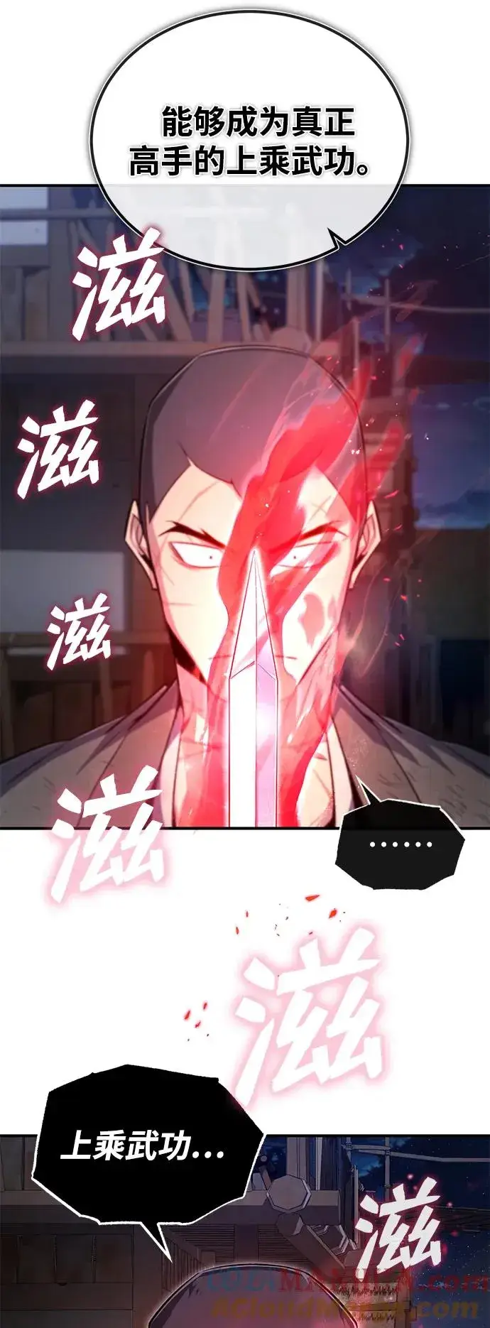 《绝世名师百师父》[第64话] 更生门图43