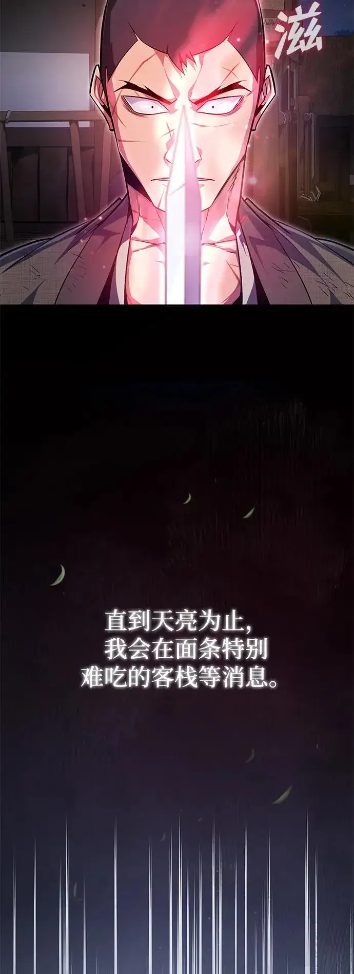 《绝世名师百师父》[第64话] 更生门图44