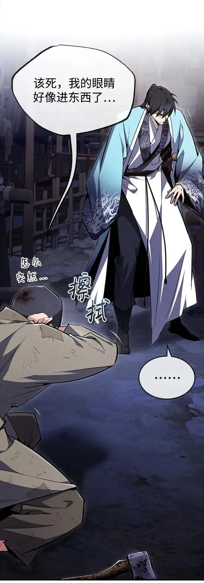 《绝世名师百师父》[第64话] 更生门图6