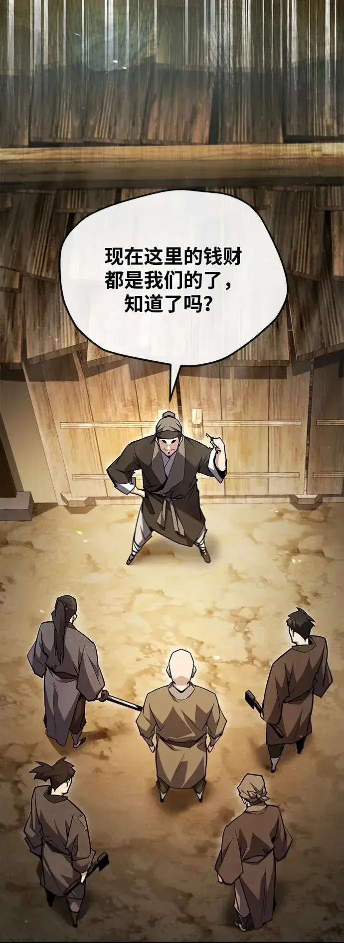 《绝世名师百师父》[第64话] 更生门图62