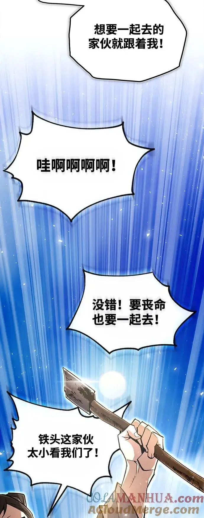 《绝世名师百师父》[第64话] 更生门图64