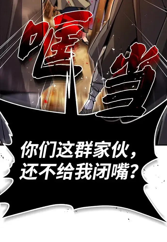 《绝世名师百师父》[第64话] 更生门图66