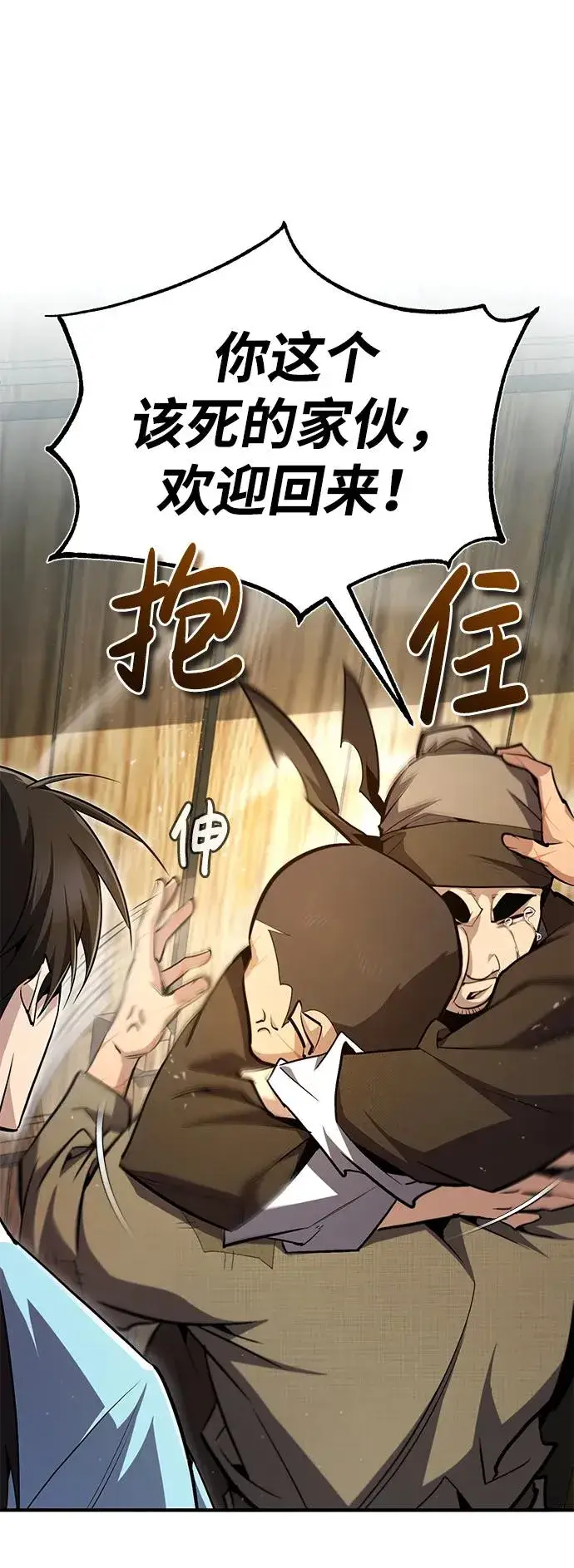 《绝世名师百师父》[第64话] 更生门图68