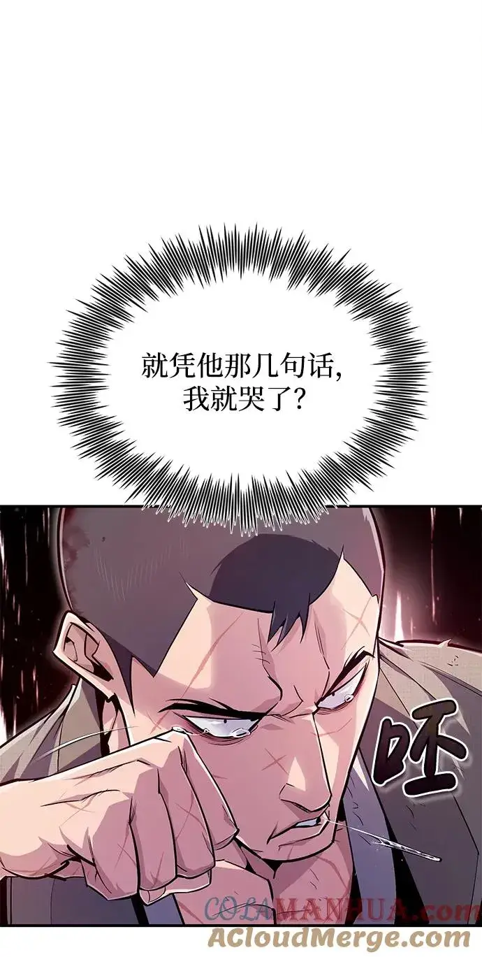 《绝世名师百师父》[第64话] 更生门图7