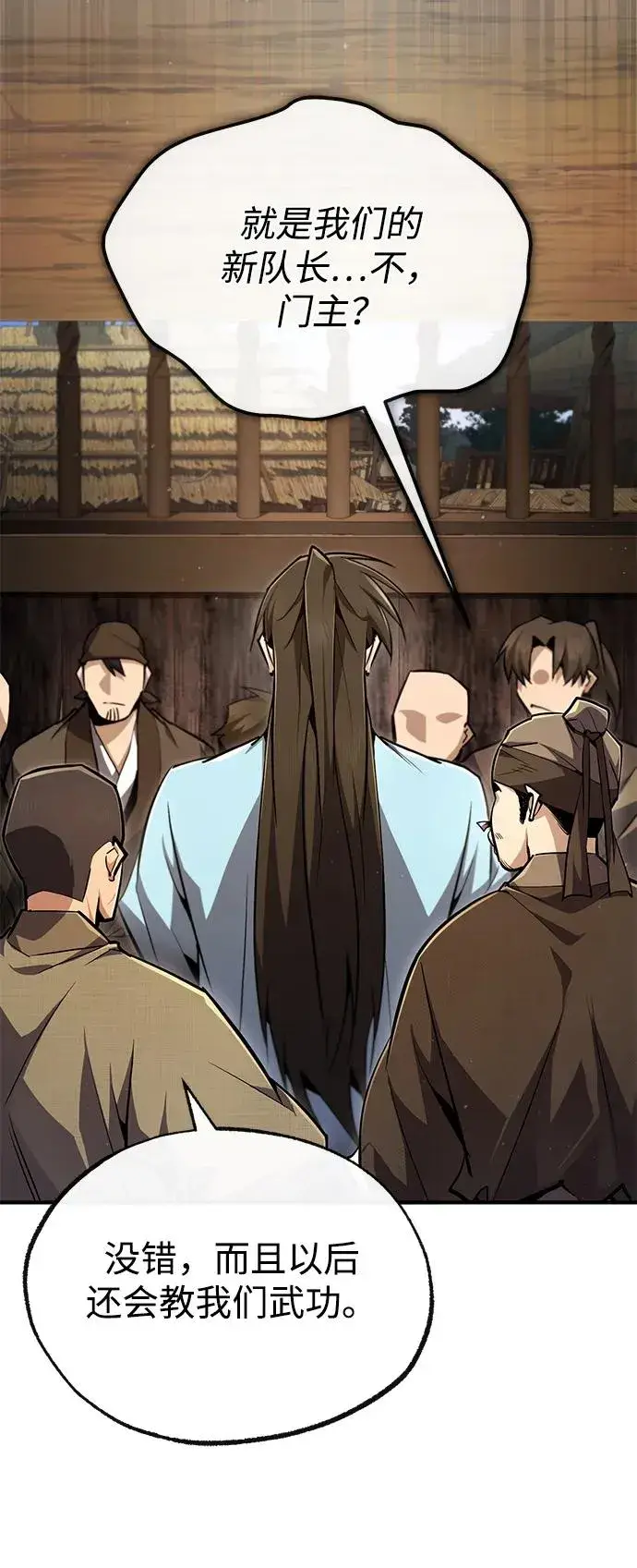 《绝世名师百师父》[第64话] 更生门图72