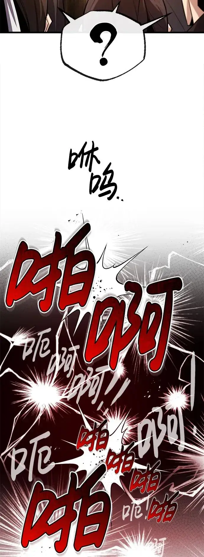 《绝世名师百师父》[第64话] 更生门图77