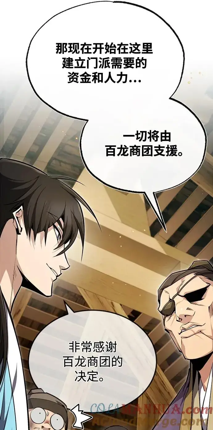 《绝世名师百师父》[第64话] 更生门图88