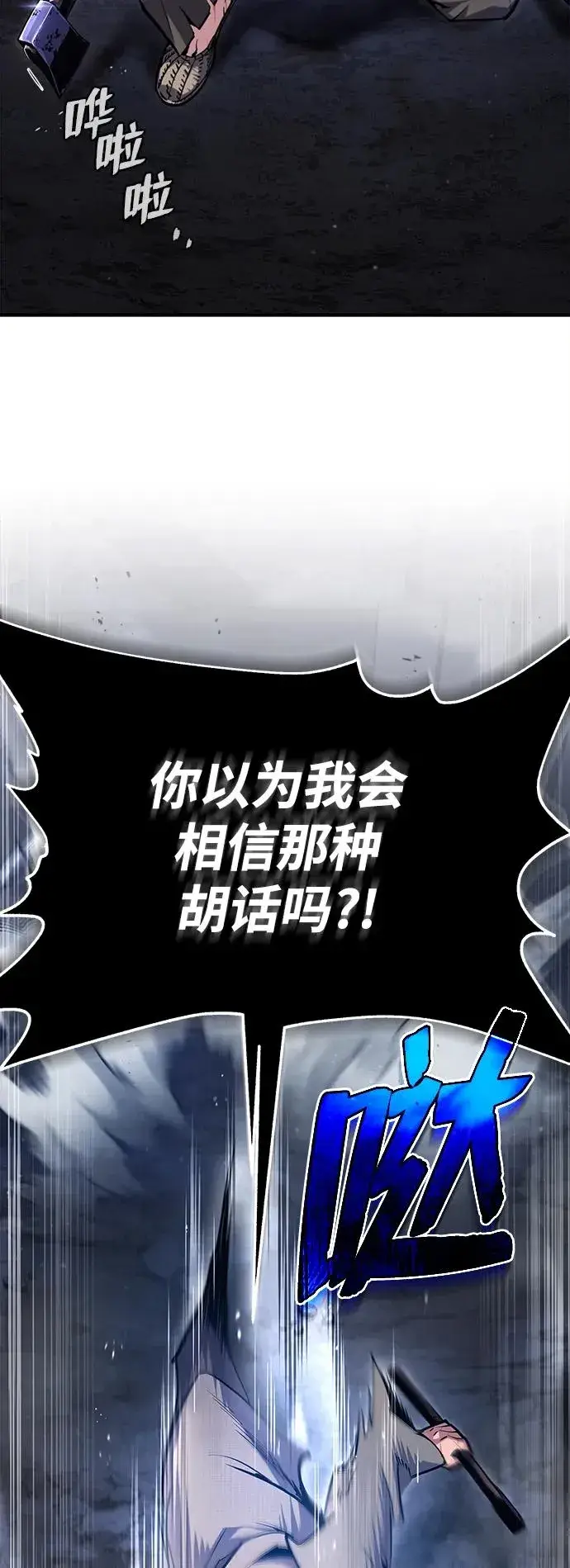 《绝世名师百师父》[第64话] 更生门图9