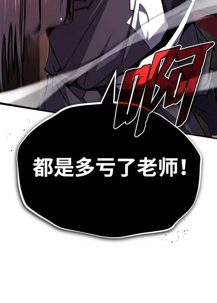 《绝世名师百师父》[第65话] 你只要明白一点图100