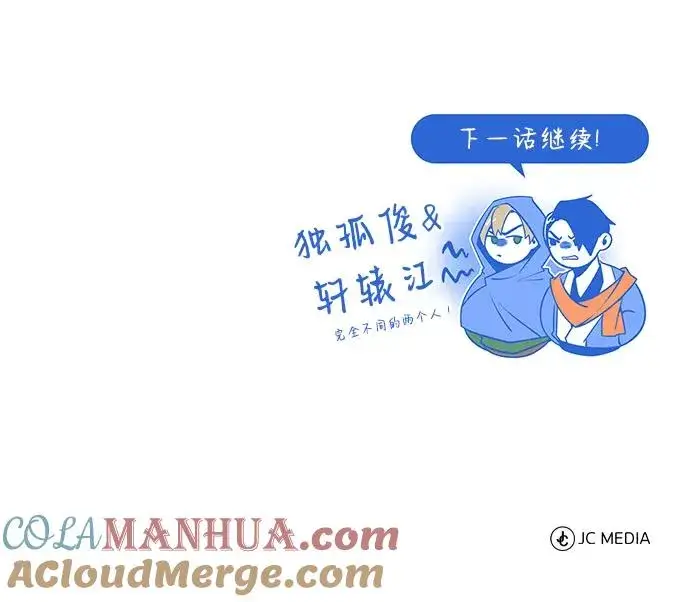 《绝世名师百师父》[第65话] 你只要明白一点图101