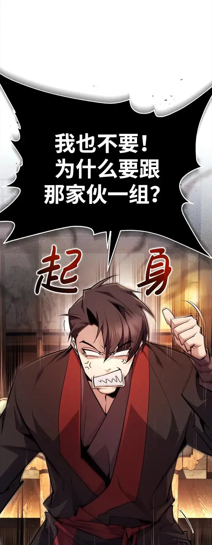 《绝世名师百师父》[第65话] 你只要明白一点图11