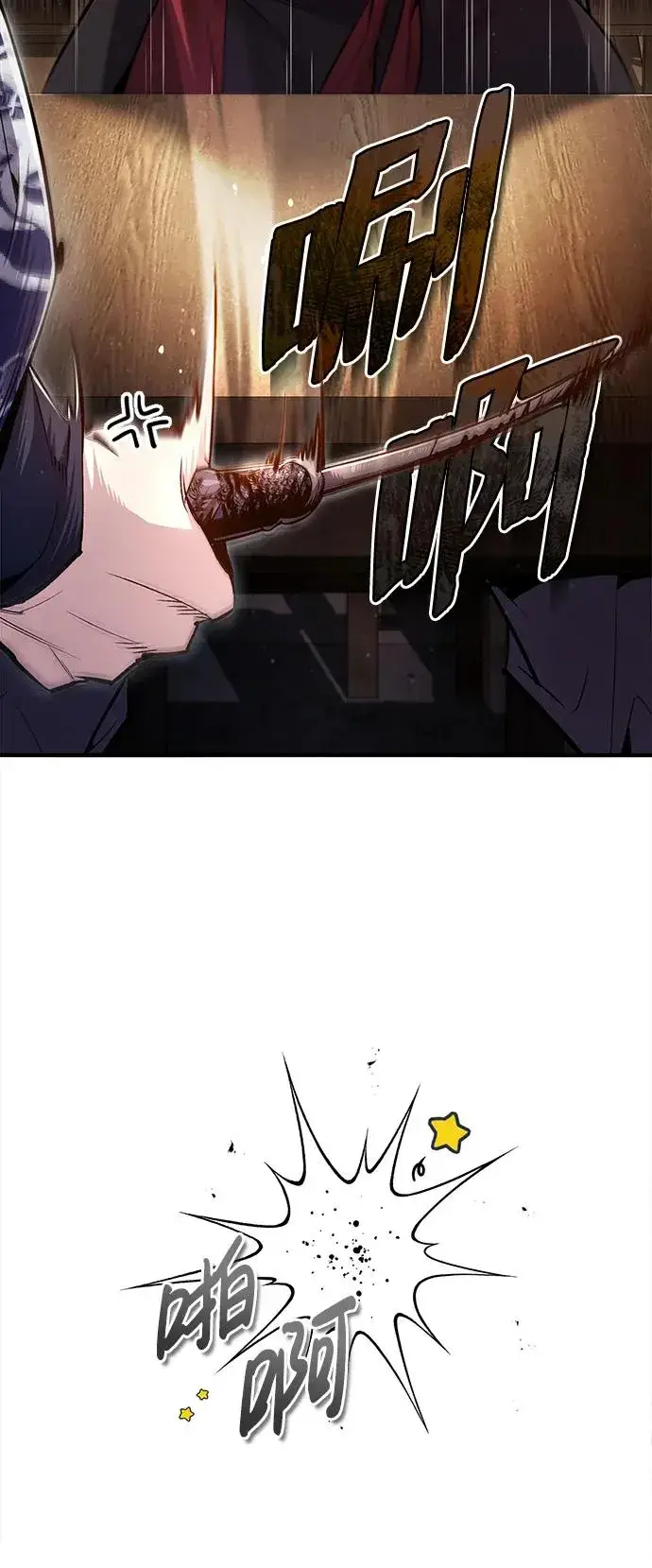 《绝世名师百师父》[第65话] 你只要明白一点图12