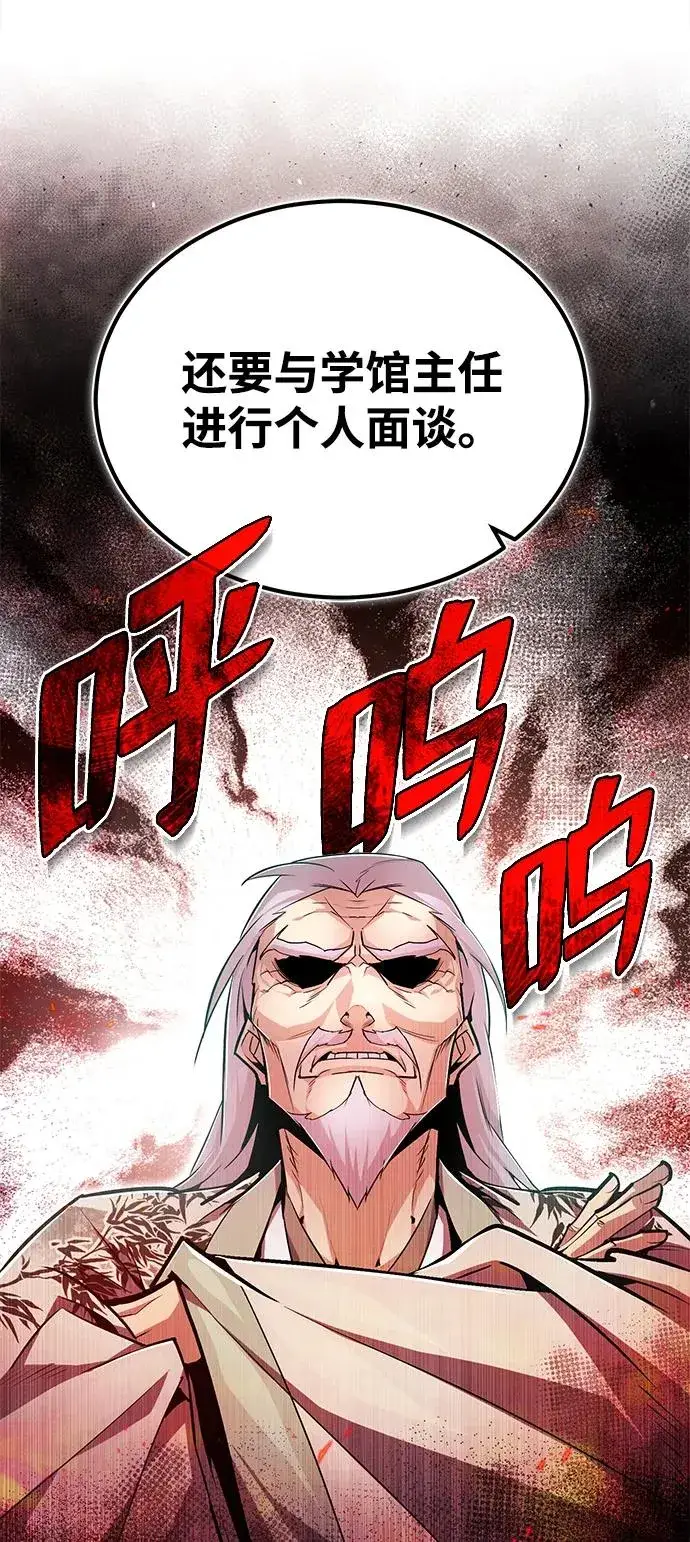《绝世名师百师父》[第65话] 你只要明白一点图14