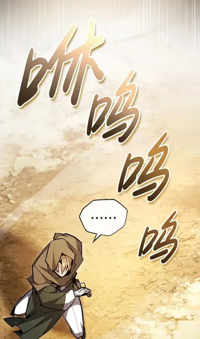 《绝世名师百师父》[第65话] 你只要明白一点图16