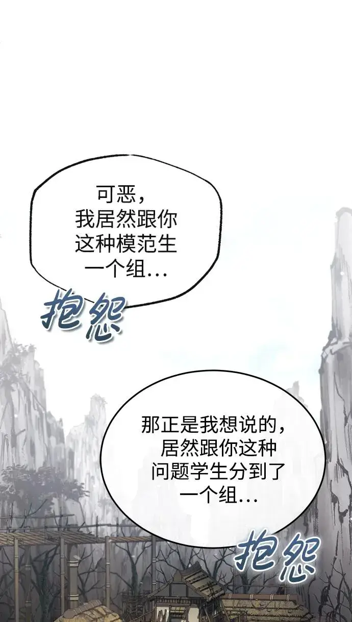 《绝世名师百师父》[第65话] 你只要明白一点图2