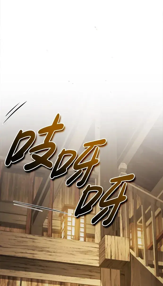 《绝世名师百师父》[第65话] 你只要明白一点图22