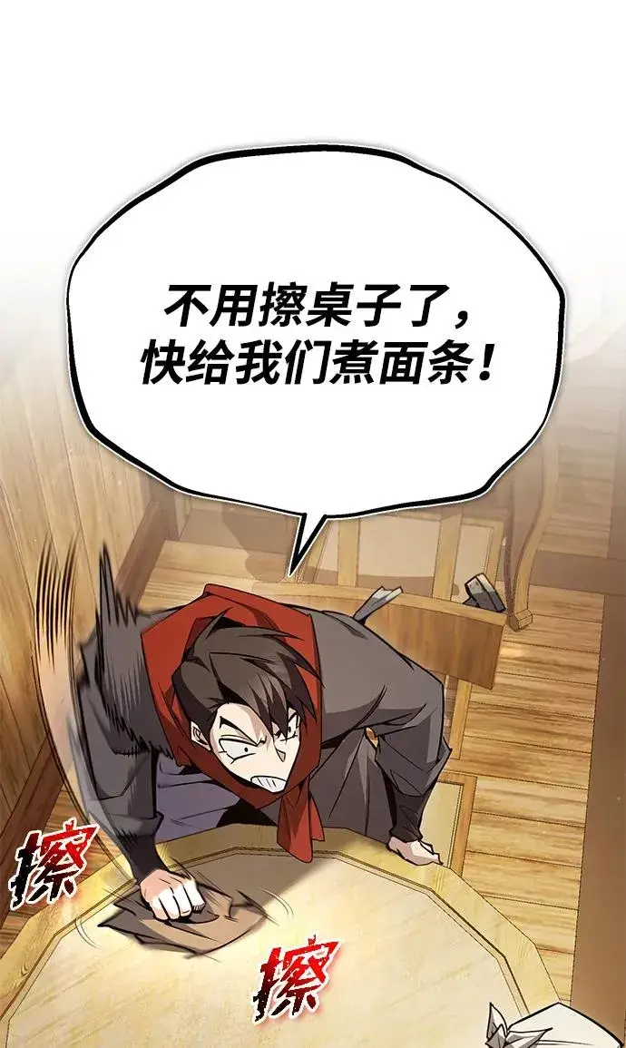 《绝世名师百师父》[第65话] 你只要明白一点图34