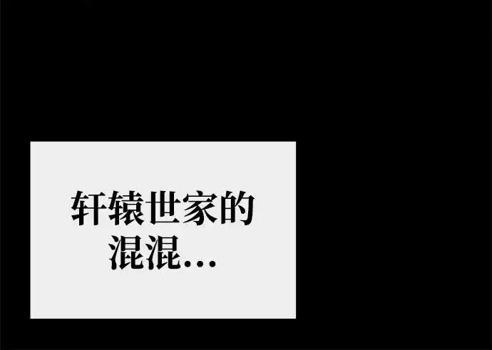 《绝世名师百师父》[第65话] 你只要明白一点图42