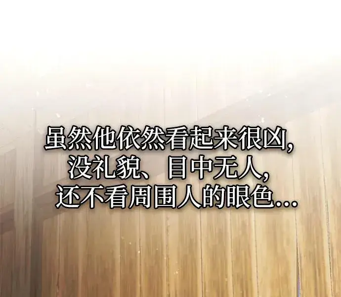 《绝世名师百师父》[第65话] 你只要明白一点图46