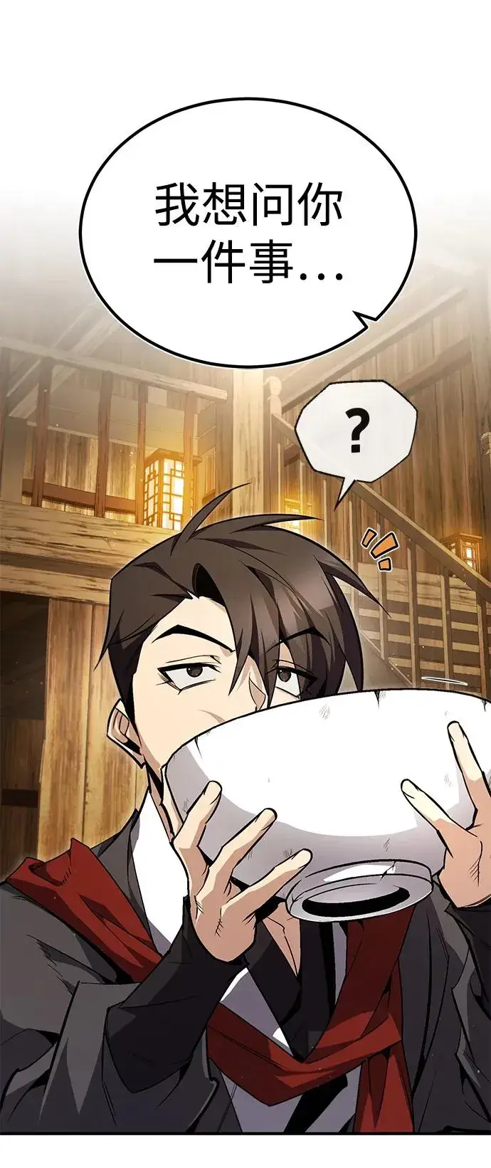 《绝世名师百师父》[第65话] 你只要明白一点图48