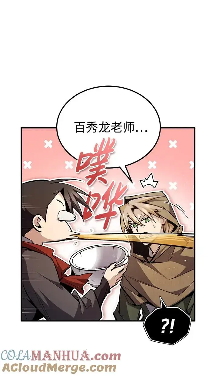《绝世名师百师父》[第65话] 你只要明白一点图49