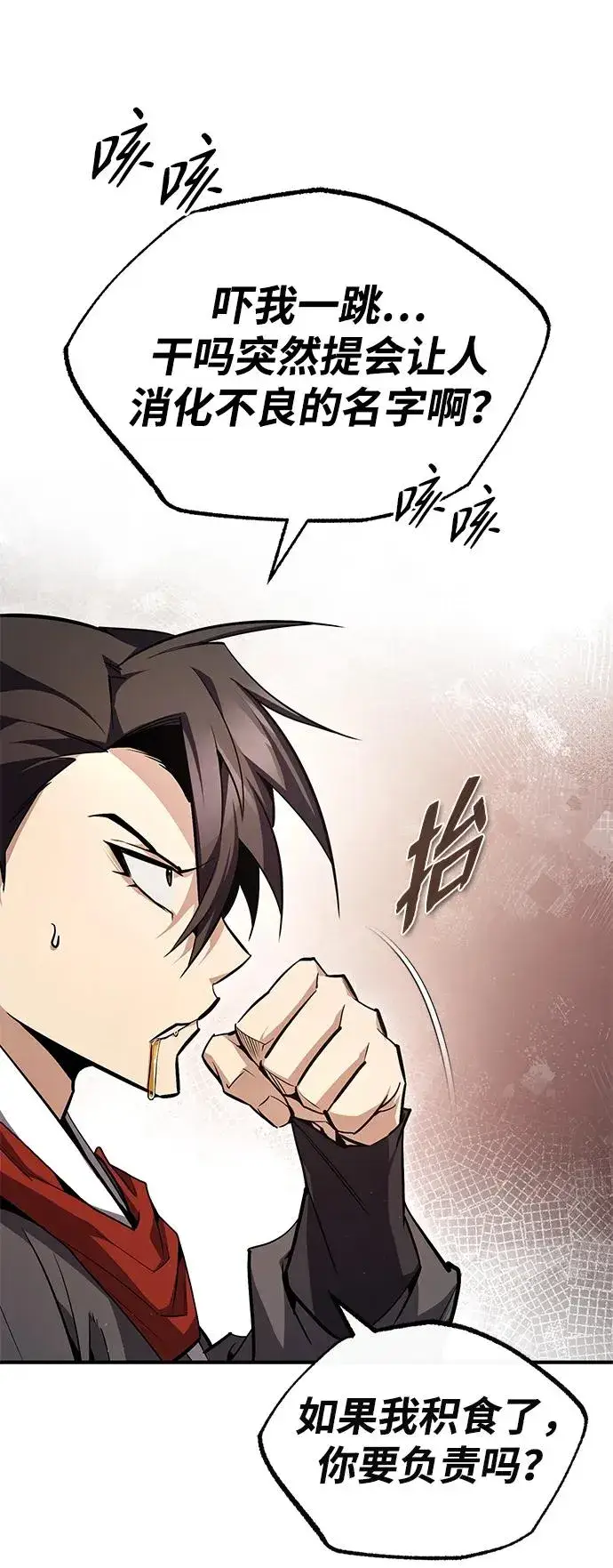 《绝世名师百师父》[第65话] 你只要明白一点图50