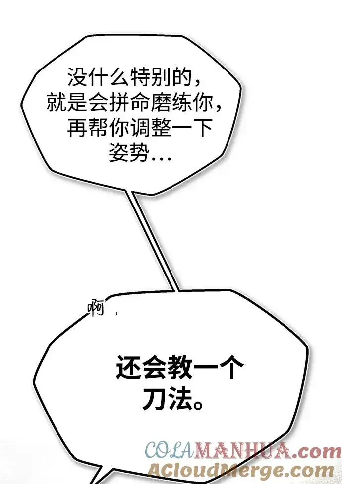《绝世名师百师父》[第65话] 你只要明白一点图53