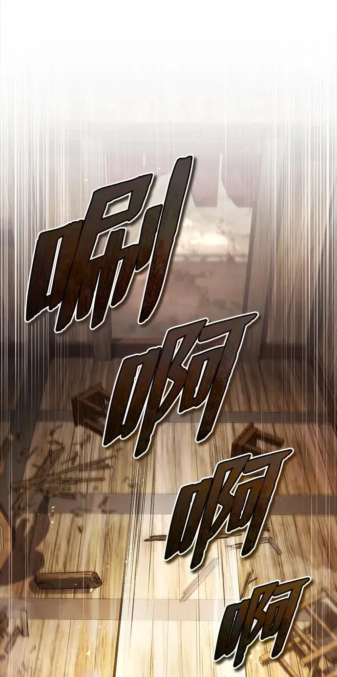 《绝世名师百师父》[第65话] 你只要明白一点图68