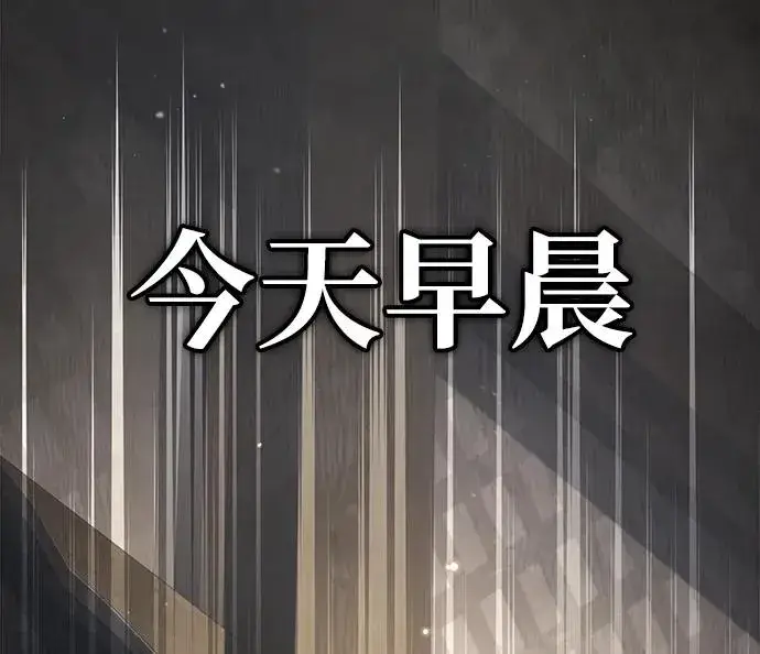《绝世名师百师父》[第65话] 你只要明白一点图7