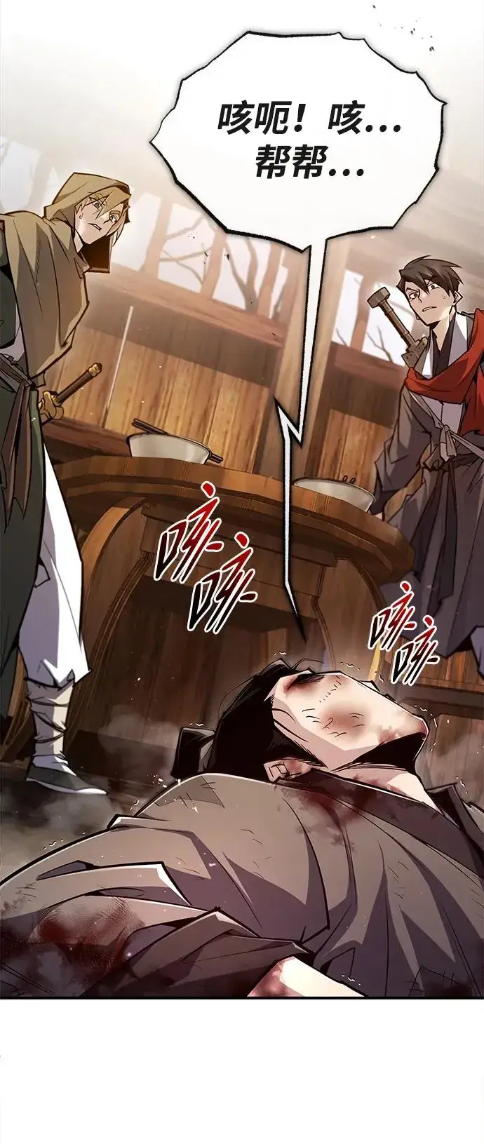 《绝世名师百师父》[第65话] 你只要明白一点图70