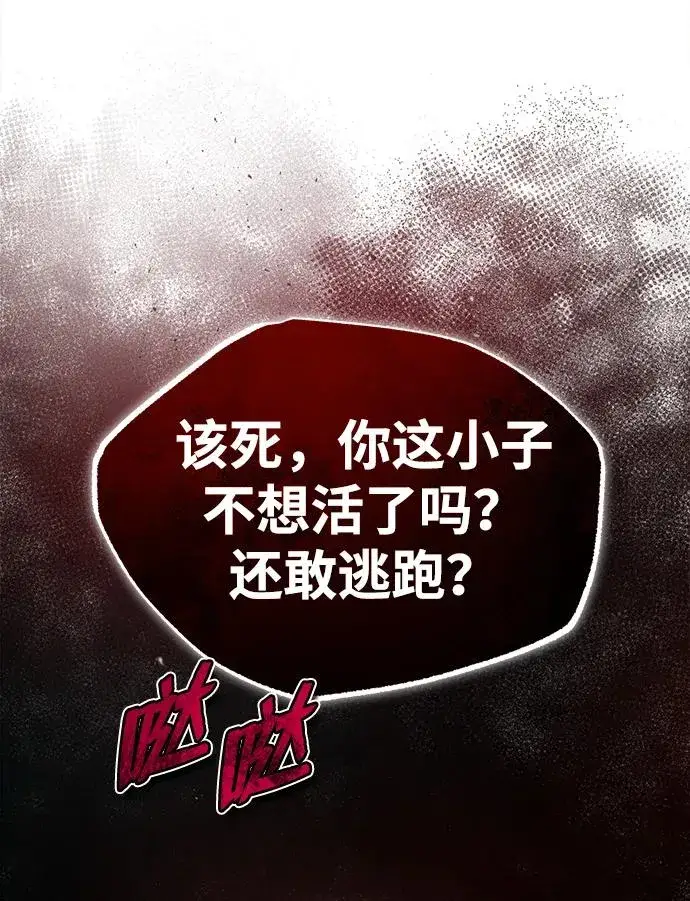 《绝世名师百师父》[第65话] 你只要明白一点图71