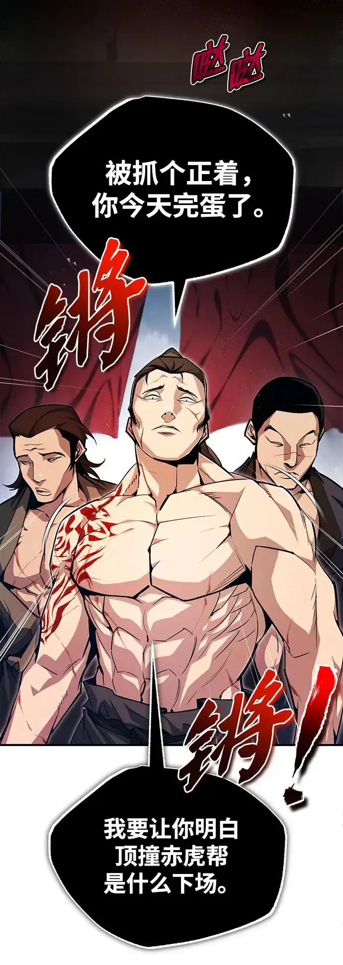 《绝世名师百师父》[第65话] 你只要明白一点图72