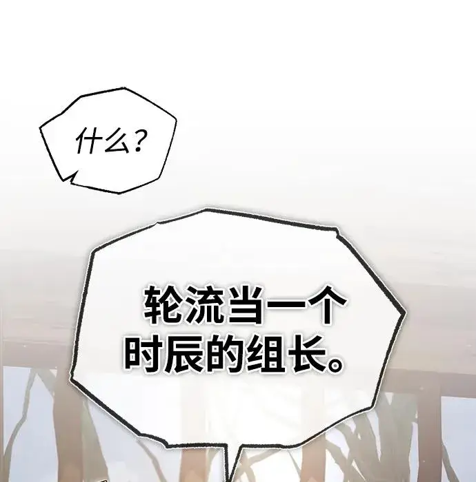 《绝世名师百师父》[第65话] 你只要明白一点图74