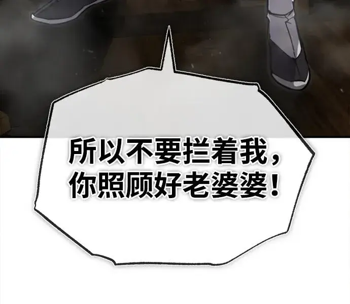 《绝世名师百师父》[第65话] 你只要明白一点图76
