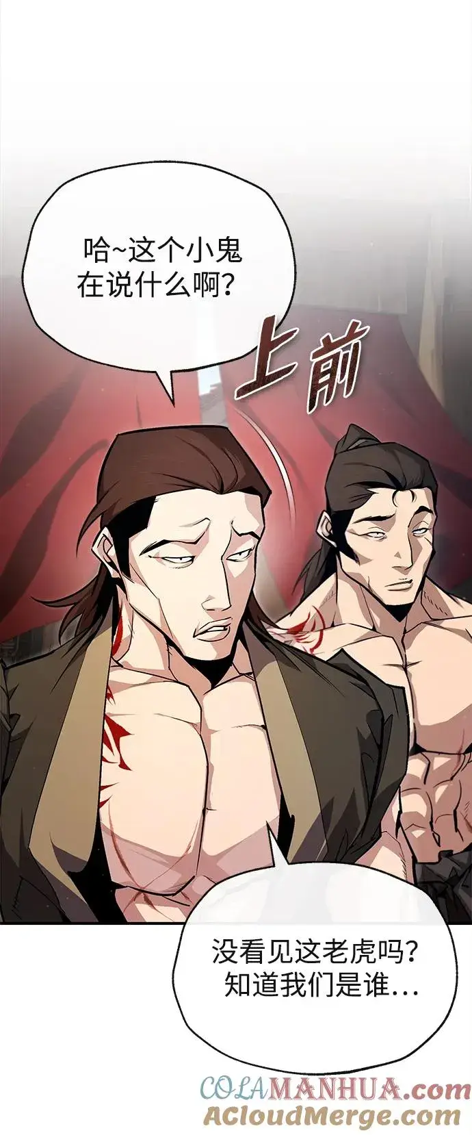 《绝世名师百师父》[第65话] 你只要明白一点图77